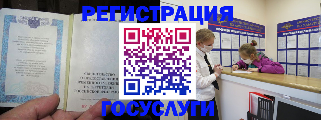 прописка для военкомата в Ишиме