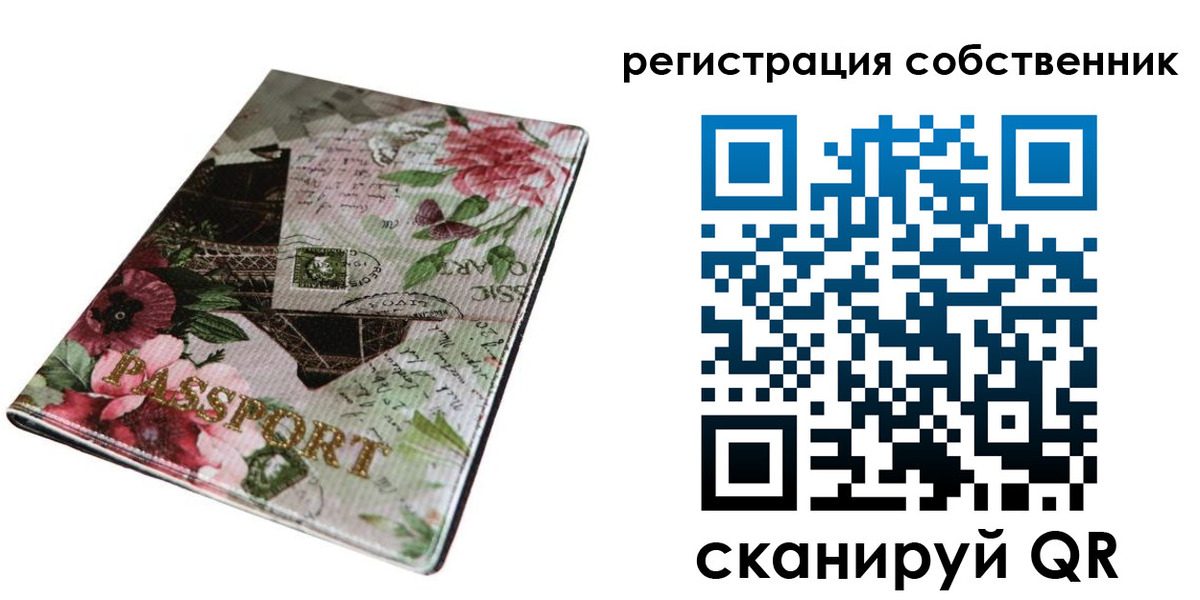 временная регистрация 2025 в Ишиме