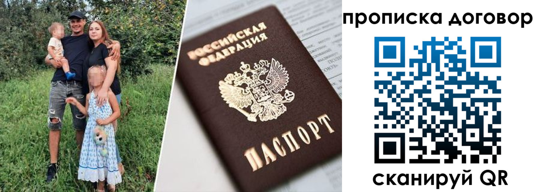 временная регистрация собственник в Ишиме