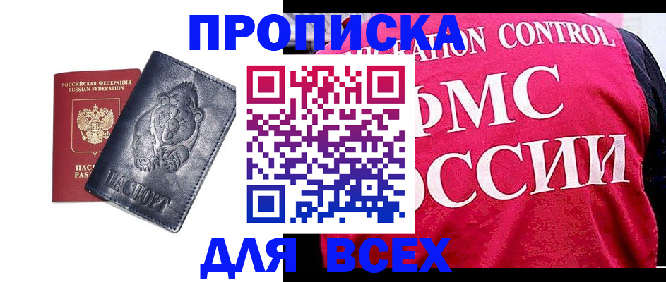 временная регистрация собственник в Ишиме