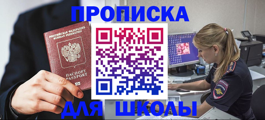временная регистрация в Ишиме