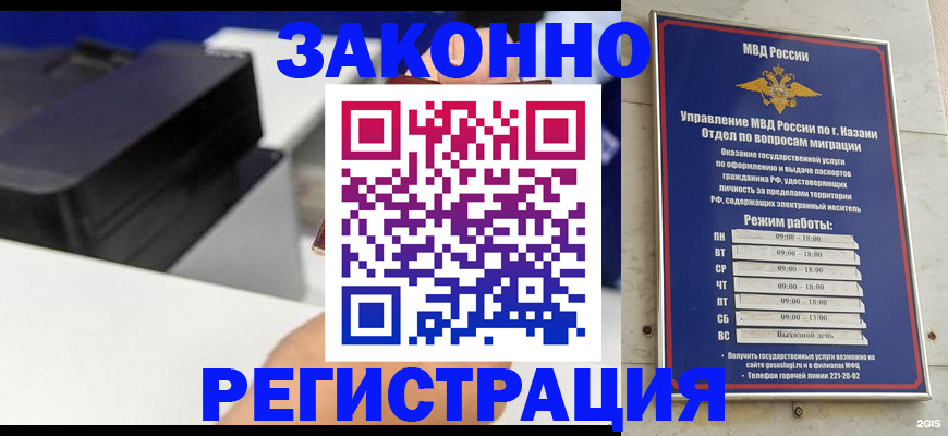 временная регистрация в квартире в Ишиме