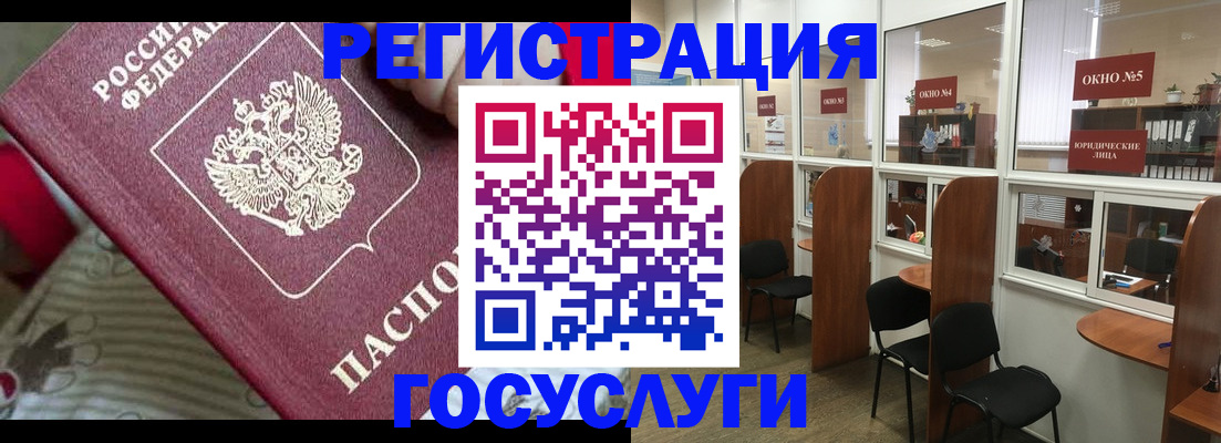 миграционный учет в Ишиме